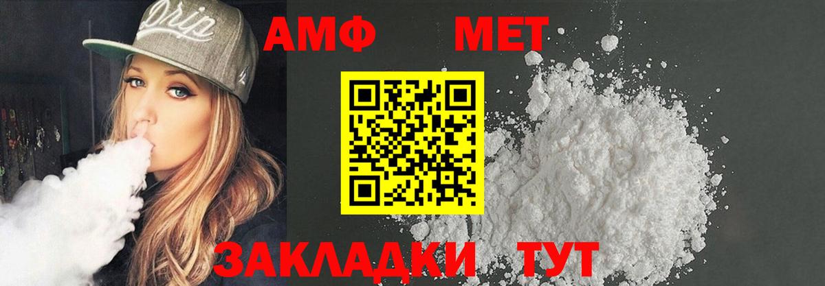 АМФ  Вход с VPN  Узловая  АМФЕТАМИН  Amphetamine VHQ 