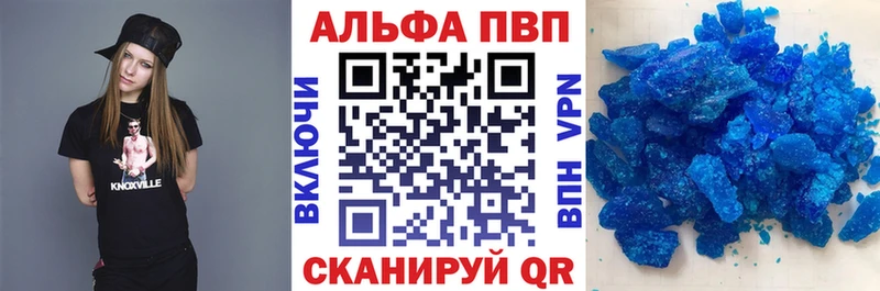 Альфа ПВП Соль  Узловая 