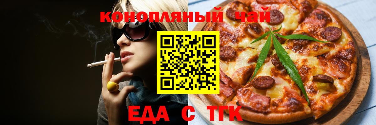 Узловая  Cannafood марихуана  Вход с VPN 