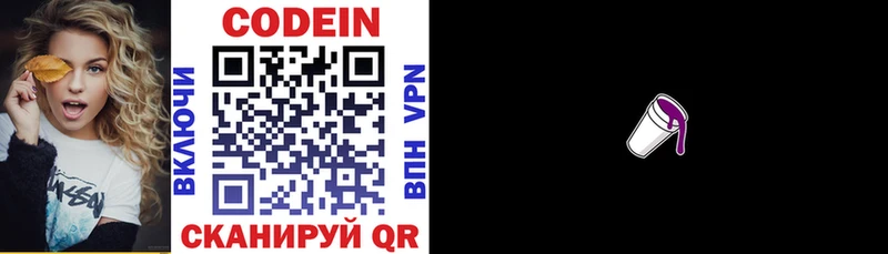 Кодеиновый сироп Lean напиток Lean (лин)  дарнет шоп  Узловая 