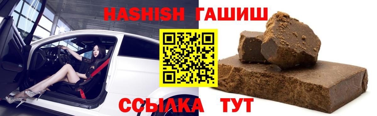 Узловая  ГАШ Premium  Вход с VPN 