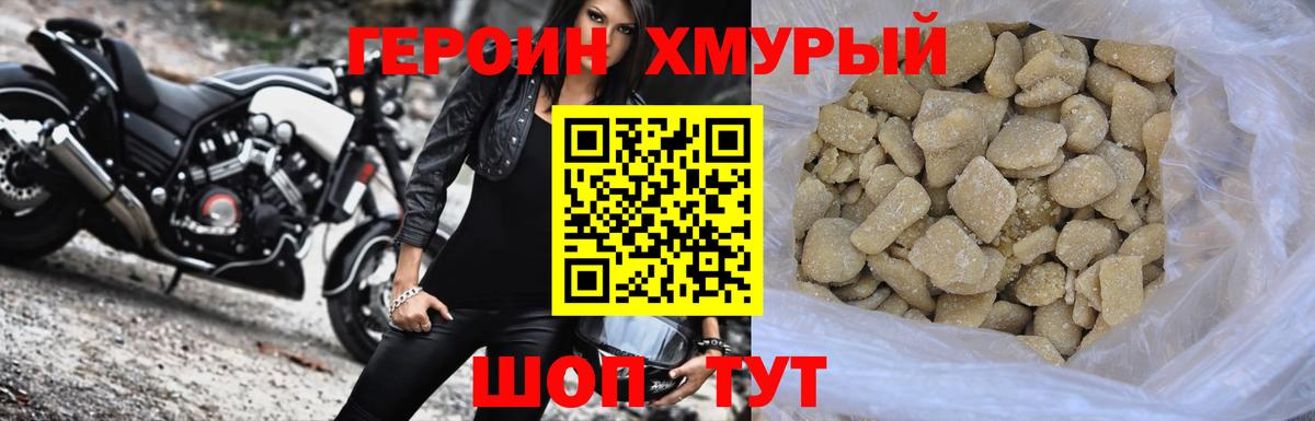 Героин герыч Узловая