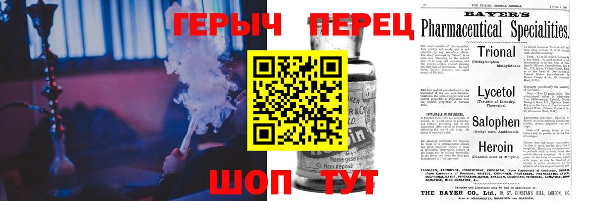 ГЕРОИН VHQ  Вход с VPN  Узловая 