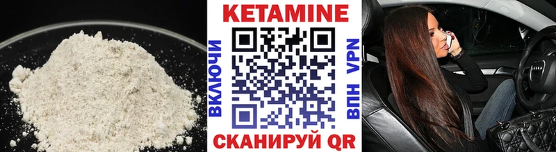 Кетамин VHQ  Узловая 