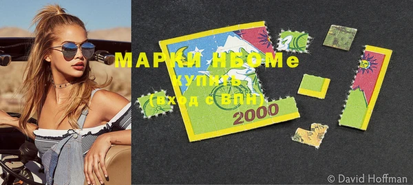 мяу мяу кристалл Новозыбков