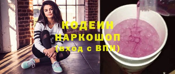 мяу мяу кристалл Новозыбков