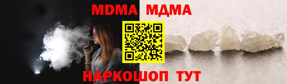 MDMA  Вход с VPN  Узловая  МДМА crystal 