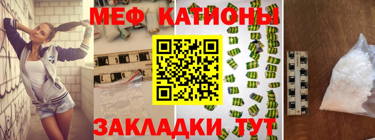 Мефедрон  МЕФ мука  МЕФ  Узловая  Вход с VPN  МЕФ мяу мяу 