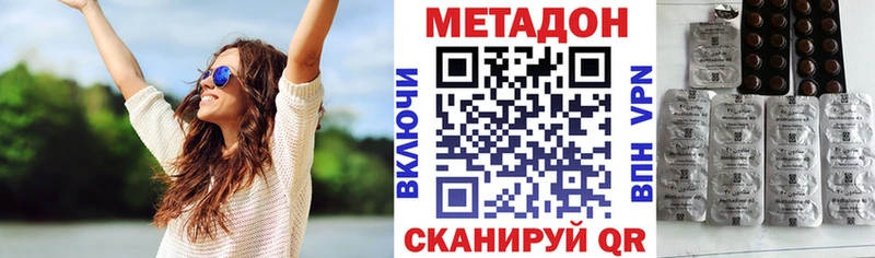 МЕТАДОН VHQ  Узловая 