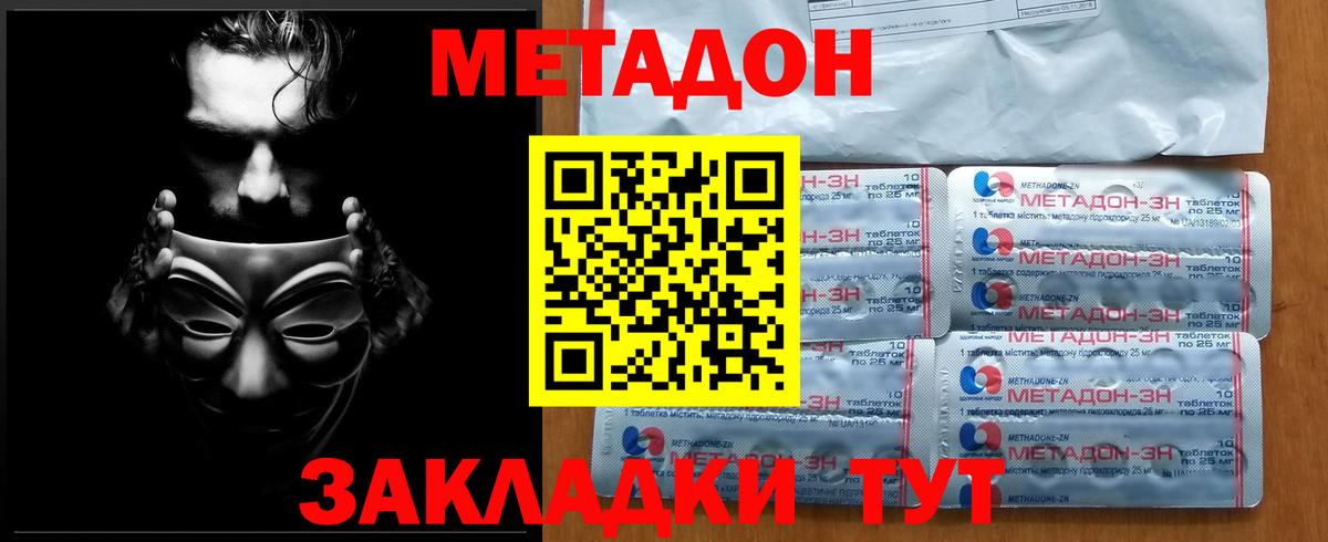 МЕТАДОН мёд  блэк спрут вход  Узловая  Вход с VPN  Метадон кристалл 