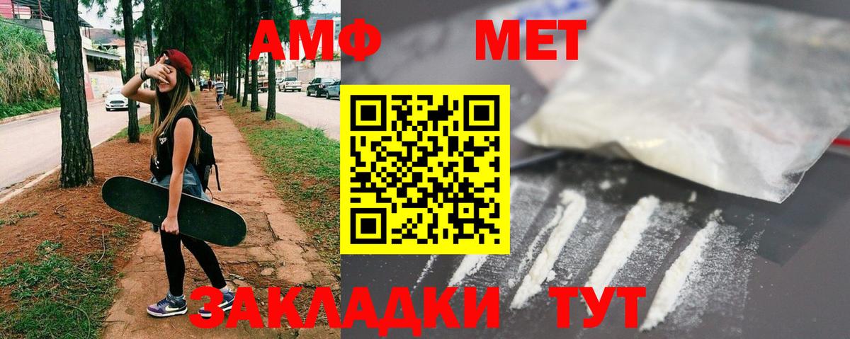 Метамфетамин Methamphetamine Узловая