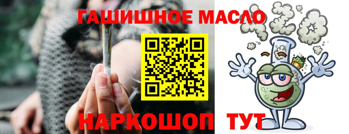 Узловая  Дистиллят ТГК THC oil  купить наркотик  Вход с VPN 