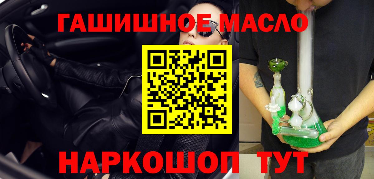 Дистиллят ТГК гашишное масло Узловая